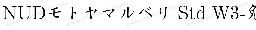 NUDモトヤマルベリ Std W3字体转换